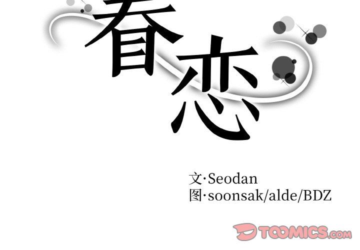 《眷恋》漫画 第47話