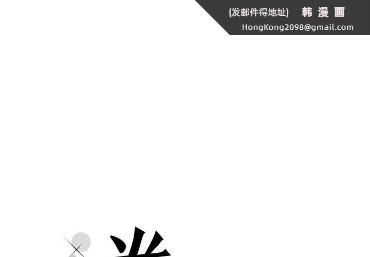 《眷恋》漫画 第47話