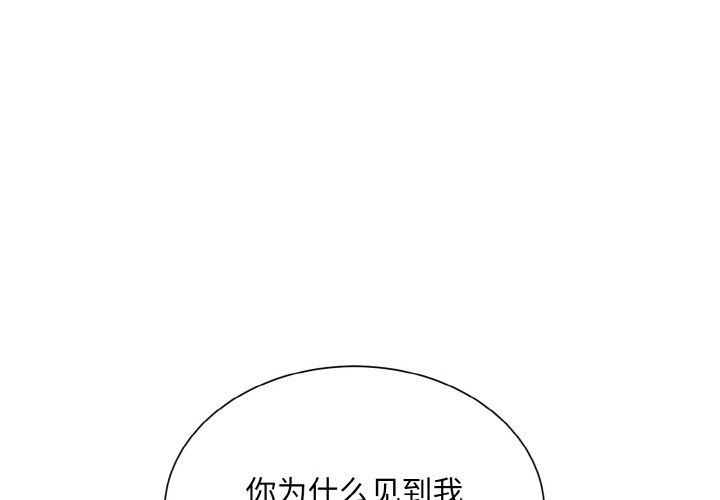 《眷恋》漫画 第47話