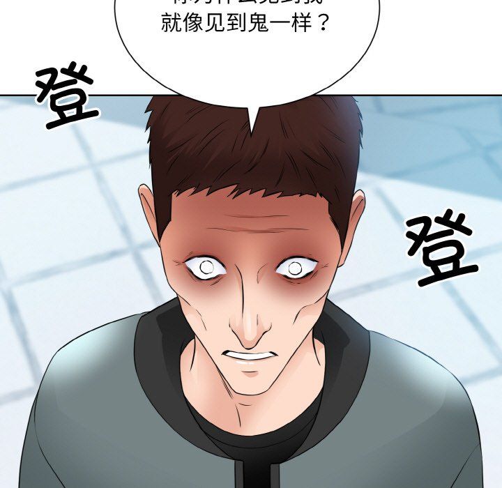 《眷恋》漫画 第47話