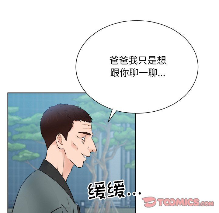 《眷恋》漫画 第47話