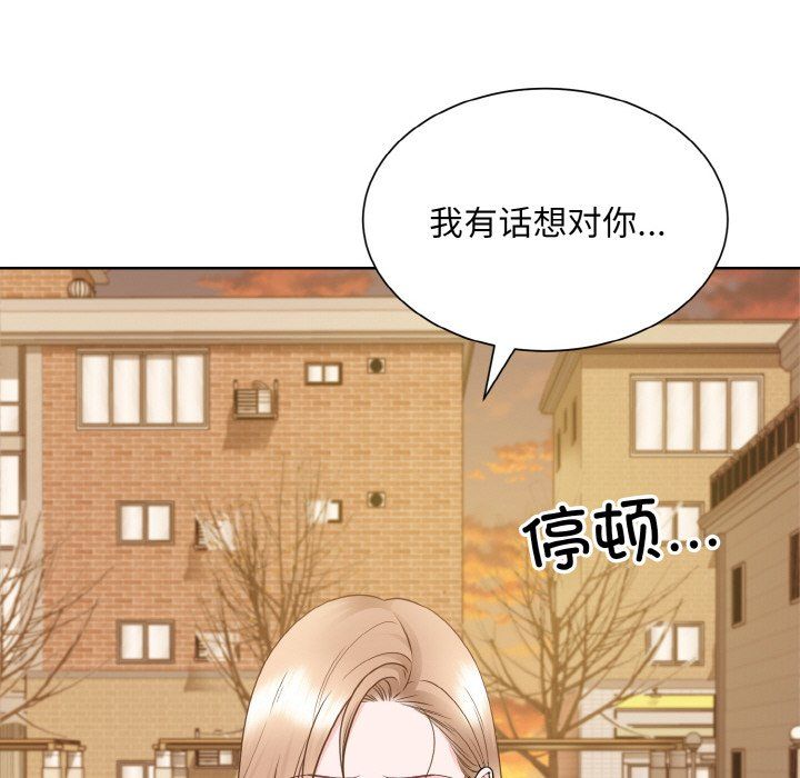 《眷恋》漫画 第47話