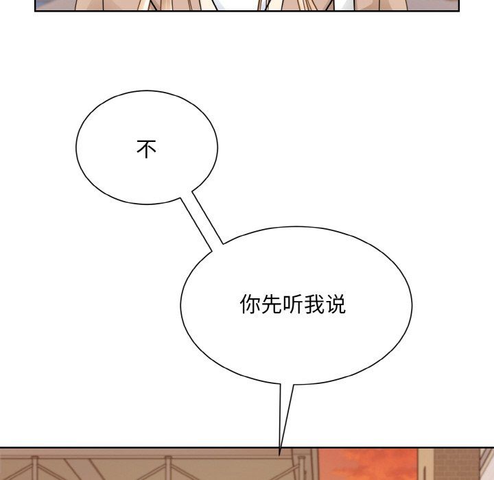《眷恋》漫画 第47話