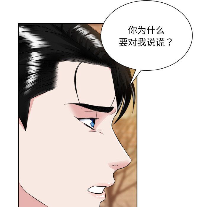 《眷恋》漫画 第47話