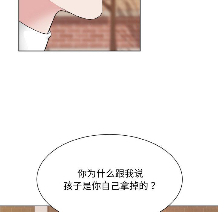 《眷恋》漫画 第47話