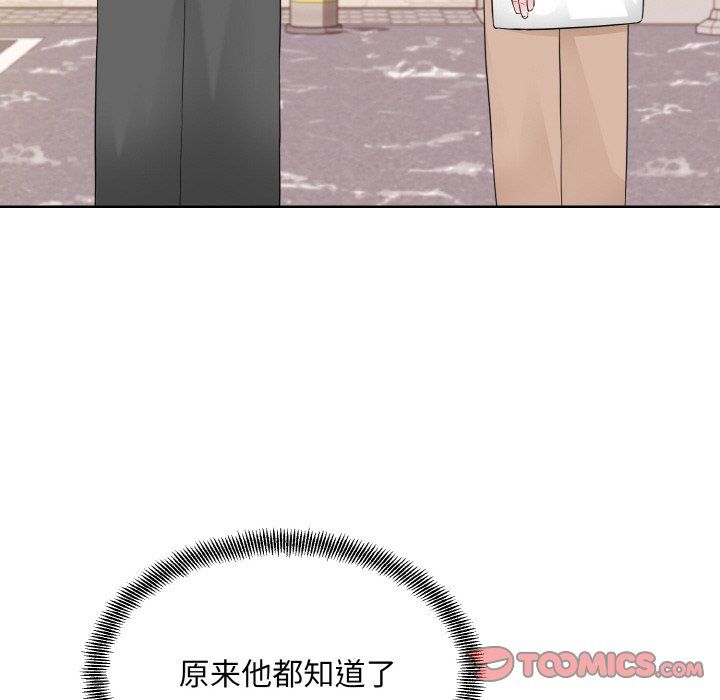《眷恋》漫画 第47話
