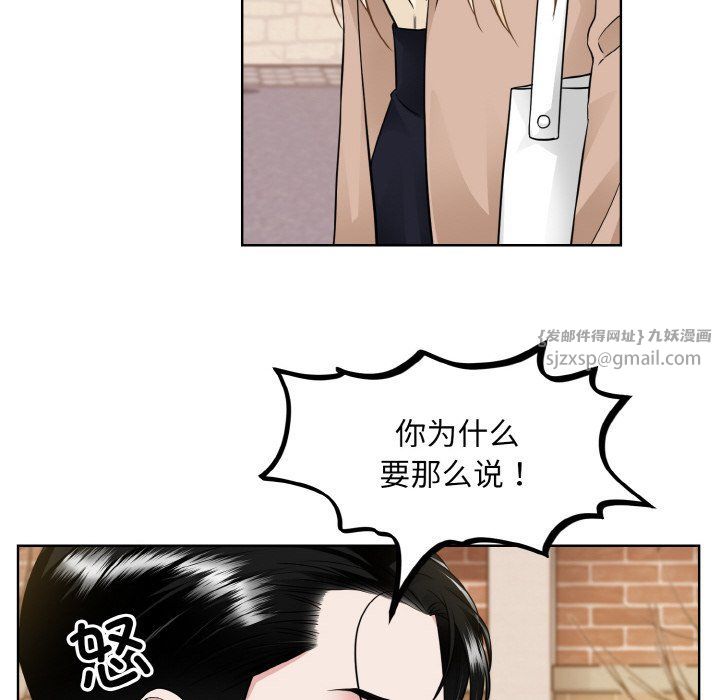 《眷恋》漫画 第47話