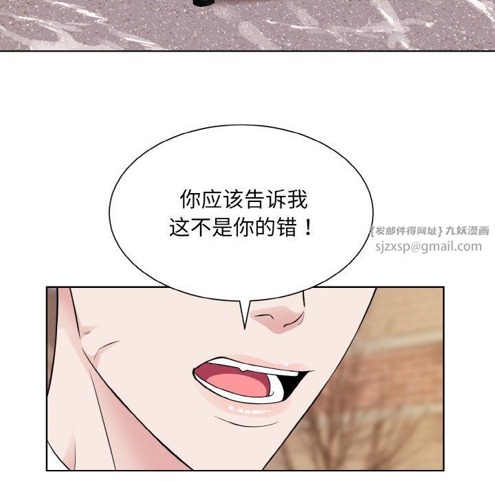 《眷恋》漫画 第47話