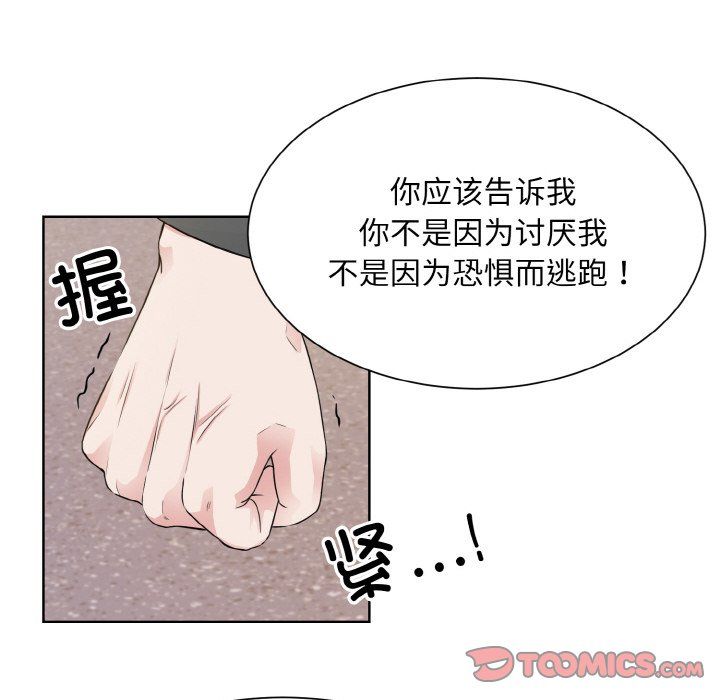 《眷恋》漫画 第47話