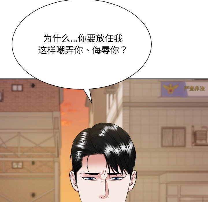 《眷恋》漫画 第47話