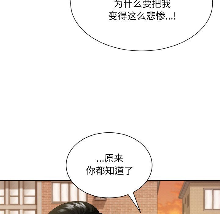 《眷恋》漫画 第47話