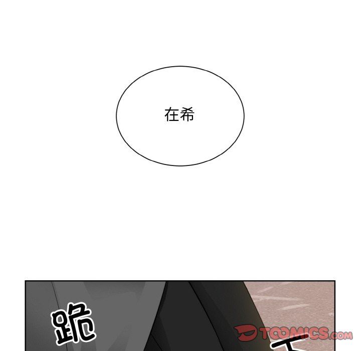 《眷恋》漫画 第47話