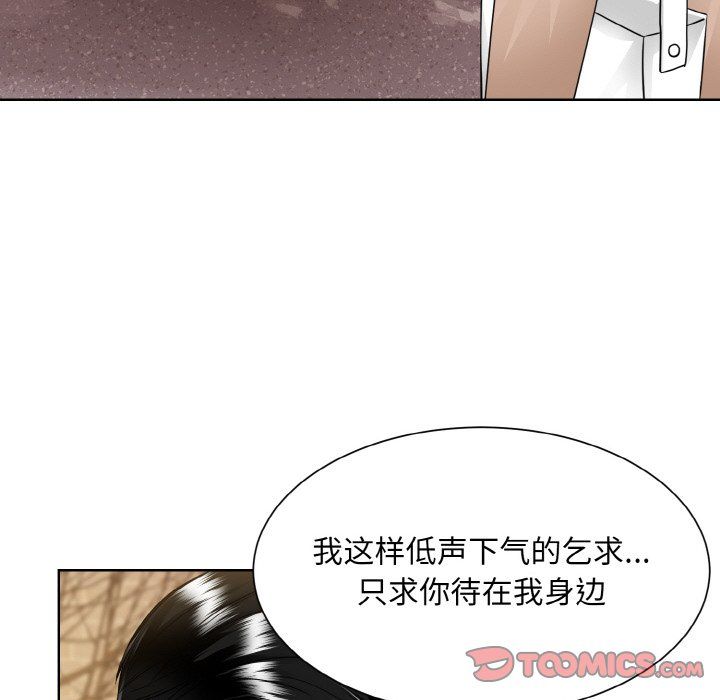 《眷恋》漫画 第47話
