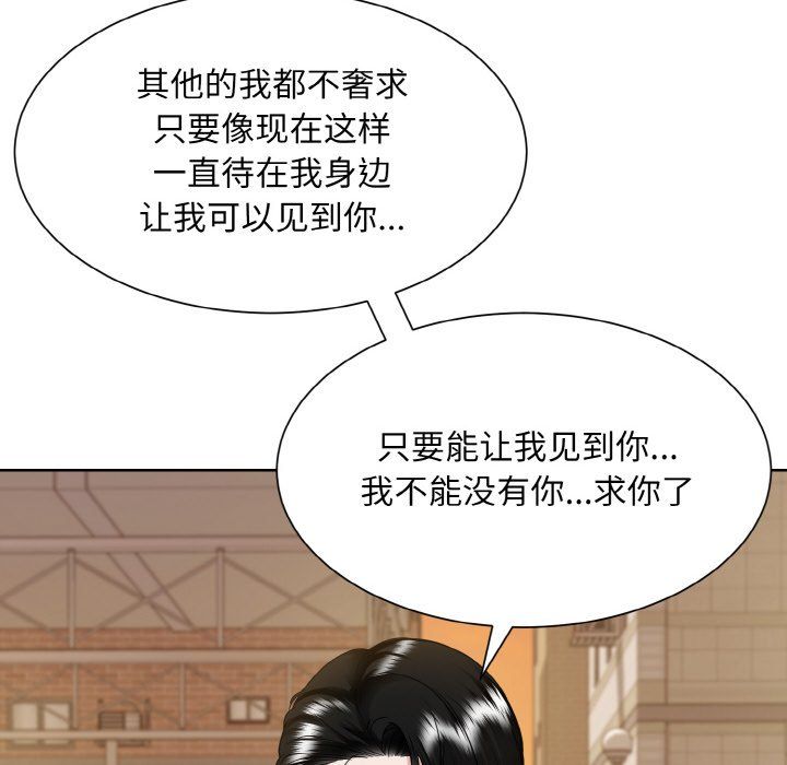 《眷恋》漫画 第47話
