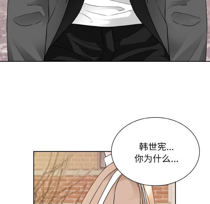 《眷恋》漫画 第47話