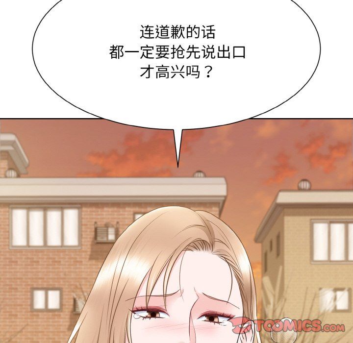 《眷恋》漫画 第47話