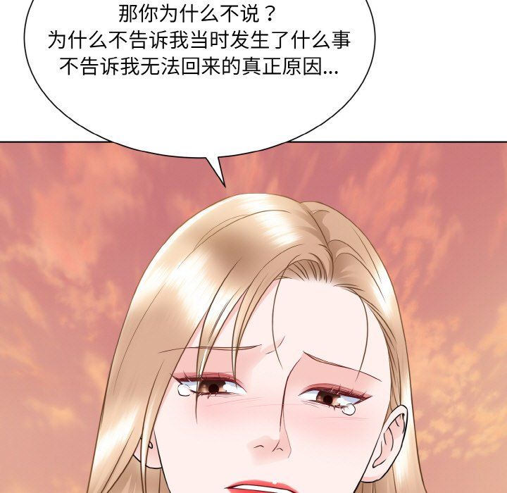 《眷恋》漫画 第47話