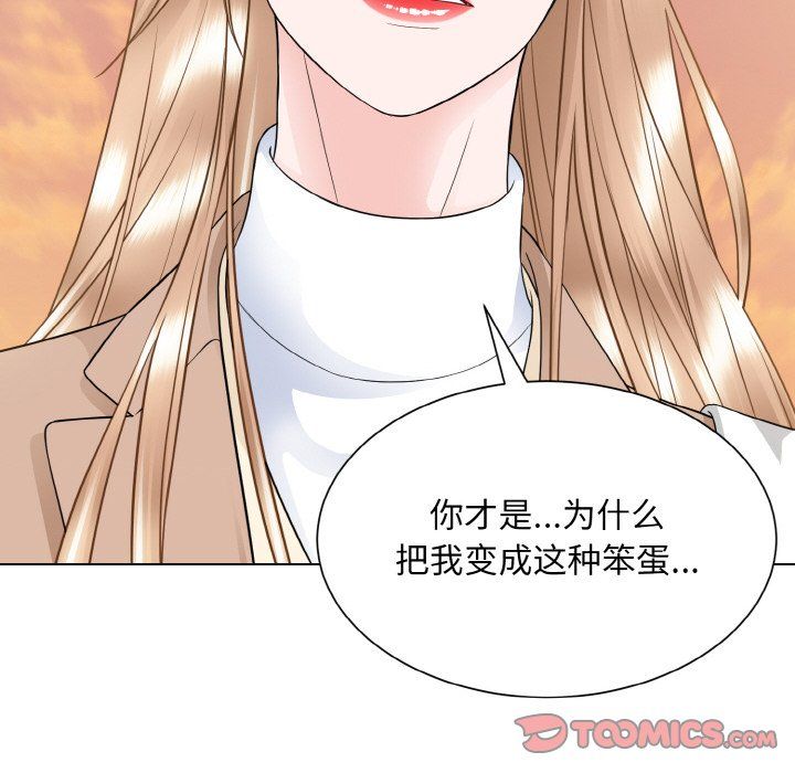 《眷恋》漫画 第47話