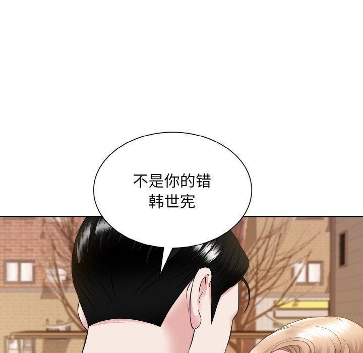 《眷恋》漫画 第47話