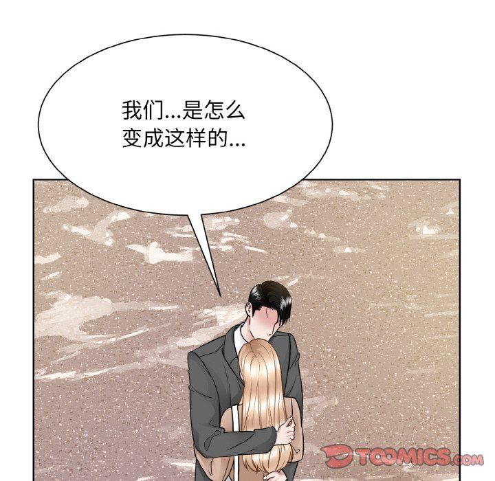 《眷恋》漫画 第47話