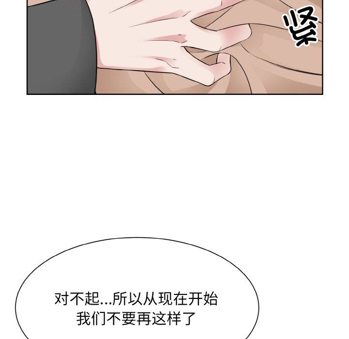 《眷恋》漫画 第47話