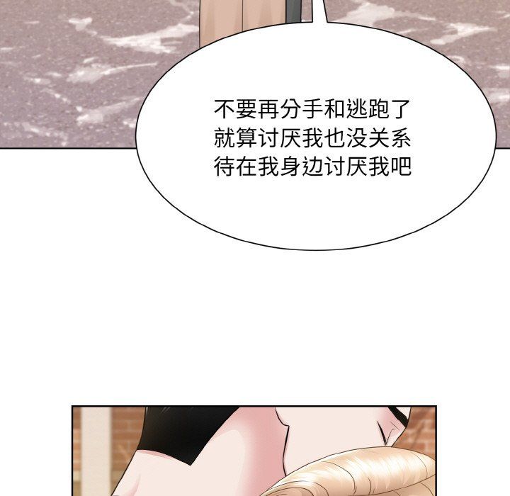 《眷恋》漫画 第47話