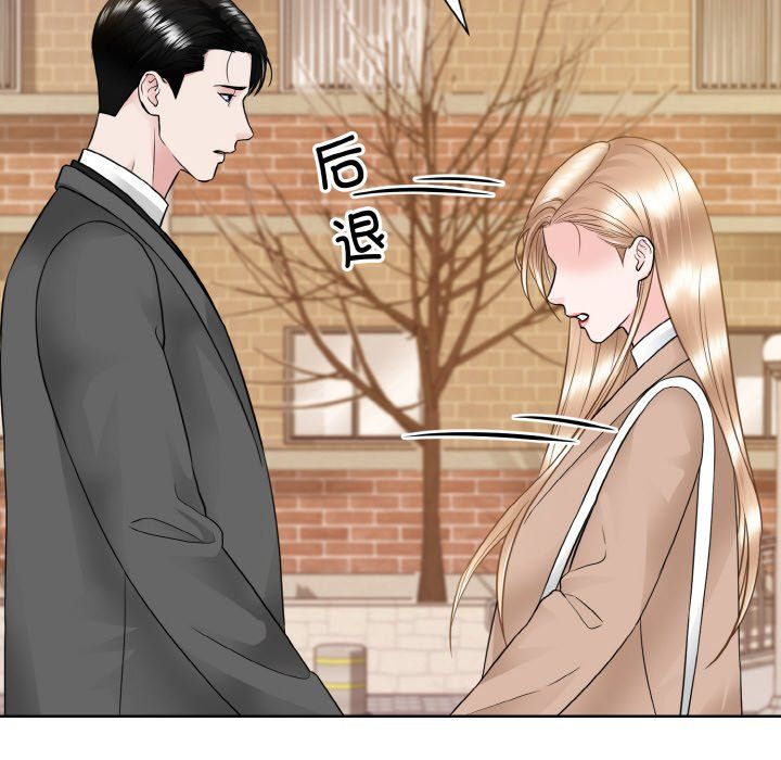 《眷恋》漫画 第47話