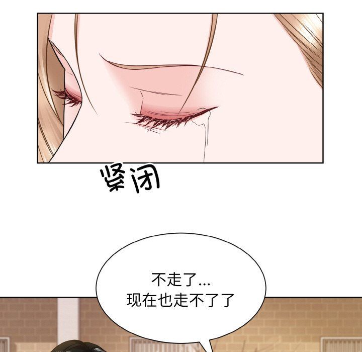 《眷恋》漫画 第47話