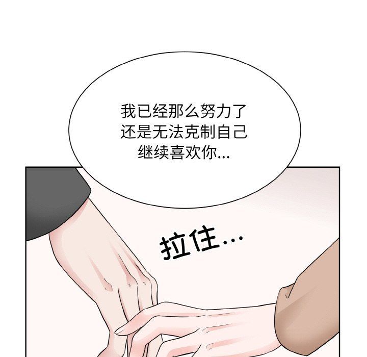 《眷恋》漫画 第47話