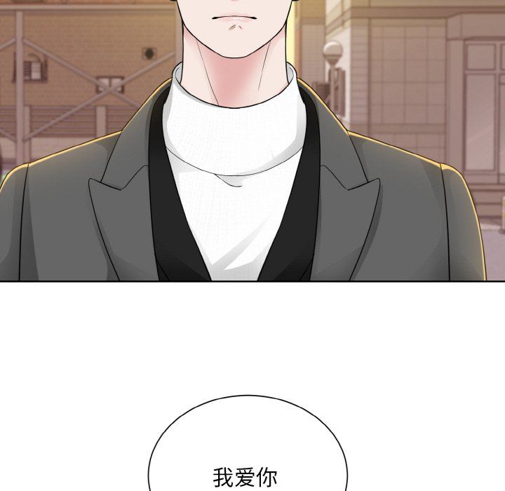 《眷恋》漫画 第47話