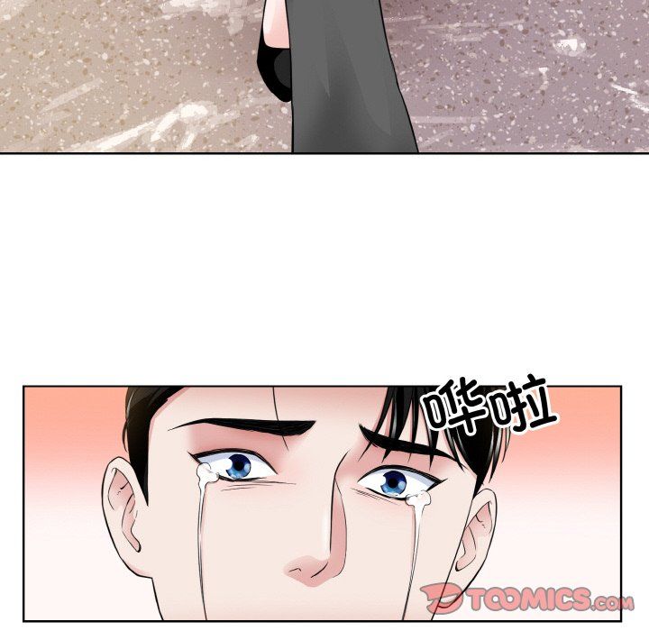 《眷恋》漫画 第47話