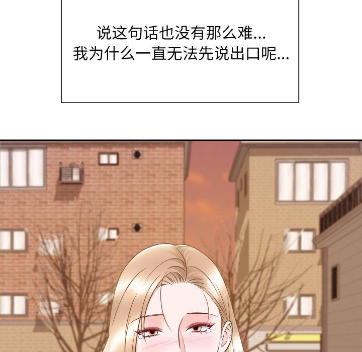 《眷恋》漫画 第47話