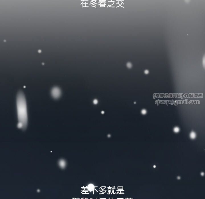 《眷恋》漫画 第47話