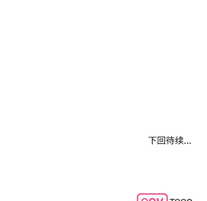 《眷恋》漫画 第47話