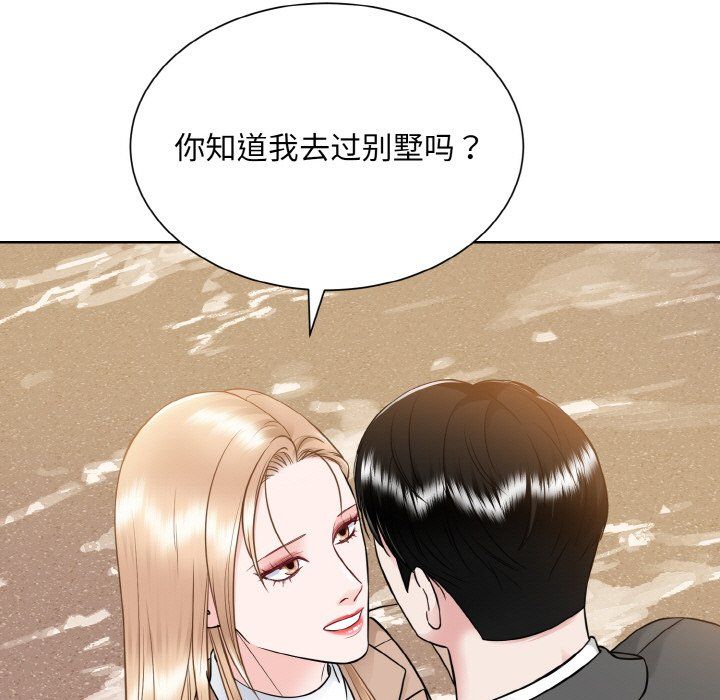 《眷恋》漫画 第48話
