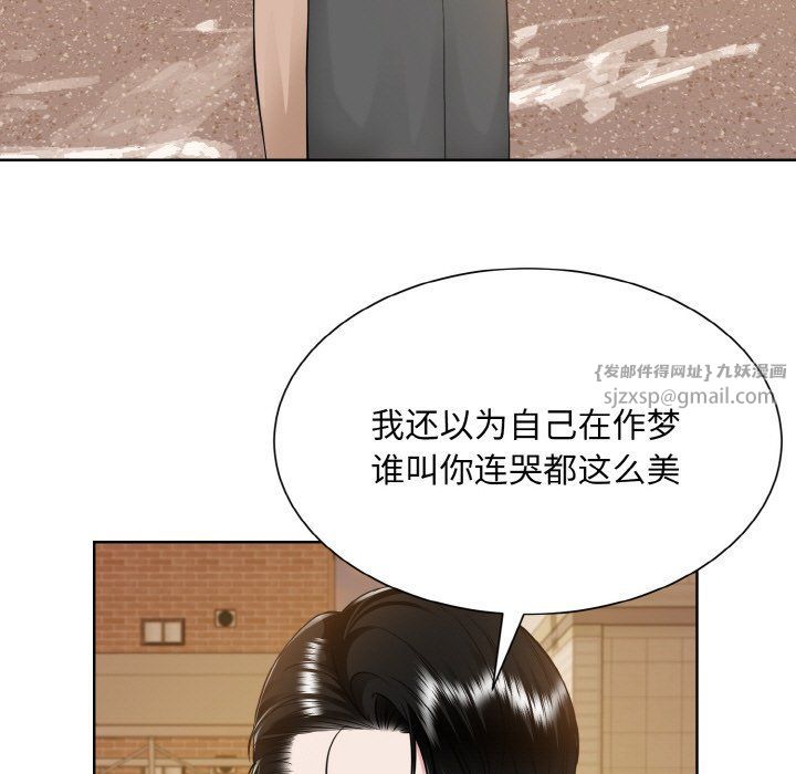 《眷恋》漫画 第48話