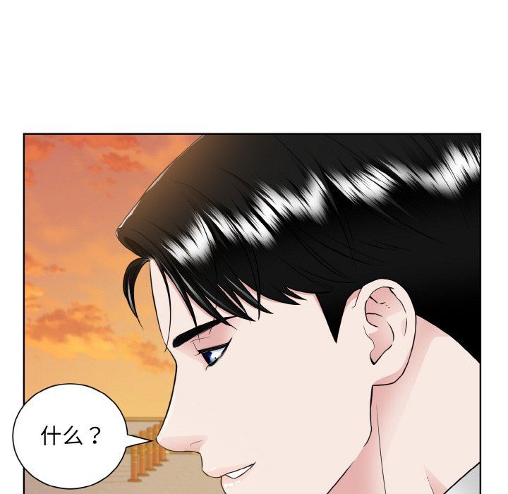 《眷恋》漫画 第48話