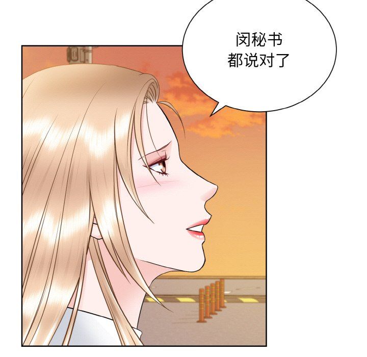 《眷恋》漫画 第48話