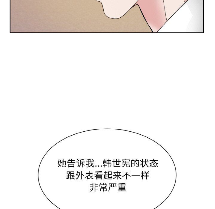 《眷恋》漫画 第48話