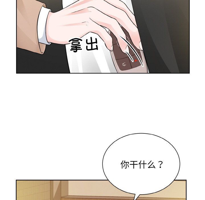 《眷恋》漫画 第48話