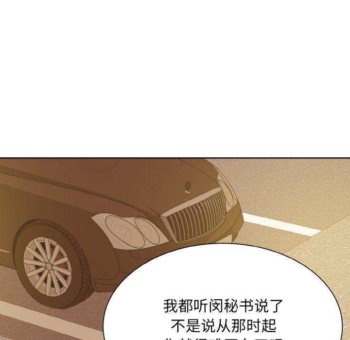 《眷恋》漫画 第48話
