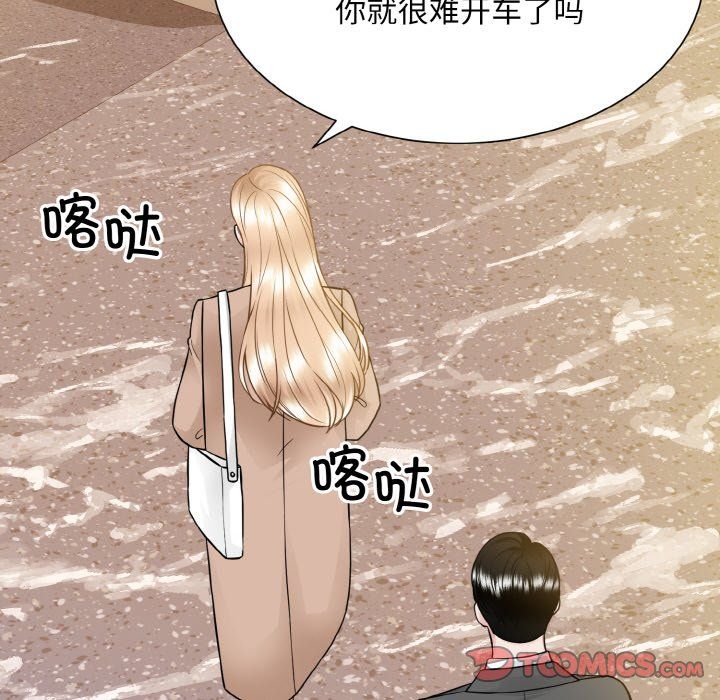《眷恋》漫画 第48話