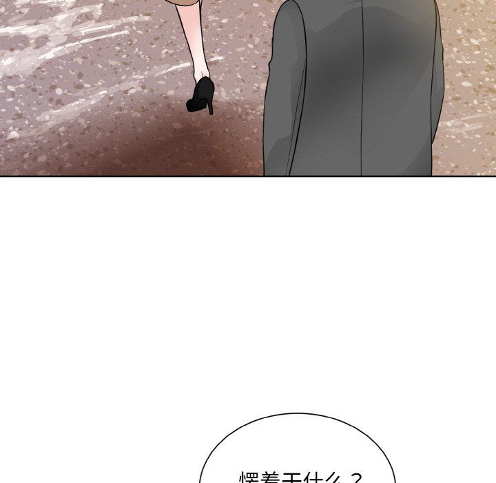 《眷恋》漫画 第48話