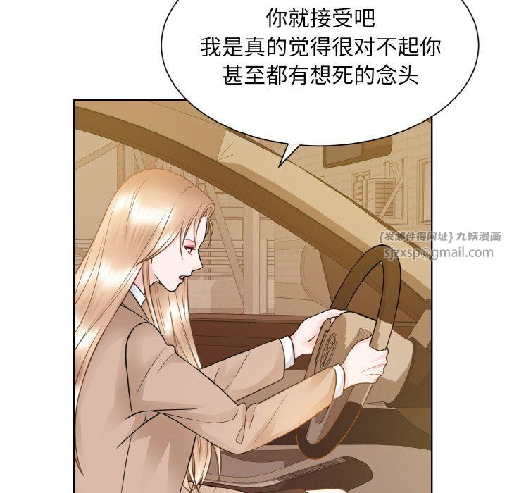 《眷恋》漫画 第48話