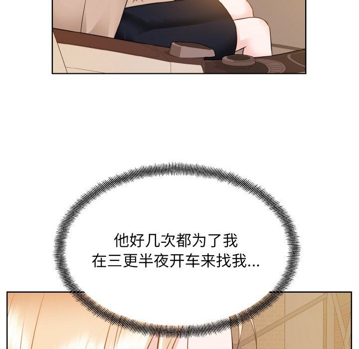 《眷恋》漫画 第48話