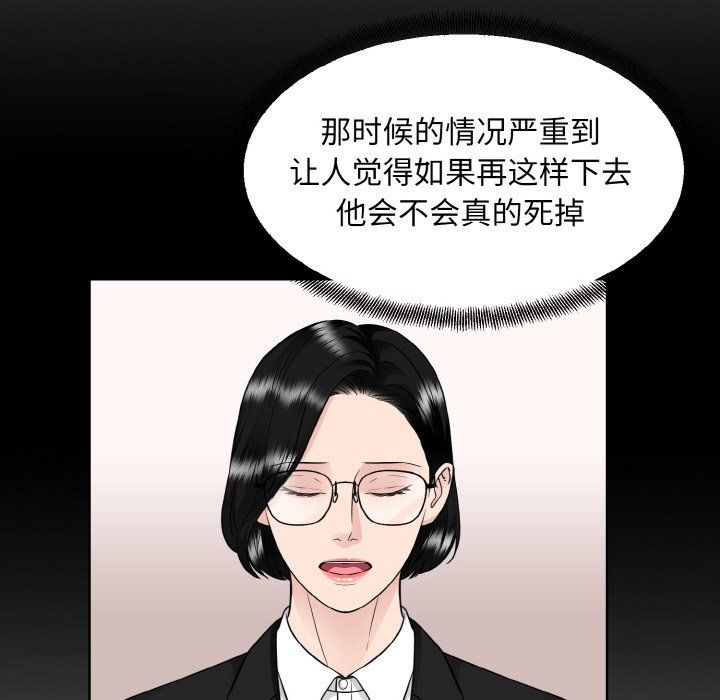 《眷恋》漫画 第48話