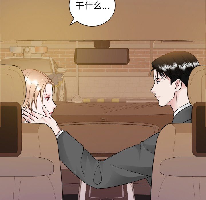 《眷恋》漫画 第48話