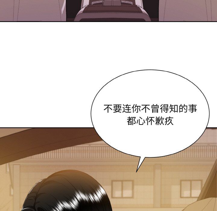 《眷恋》漫画 第48話