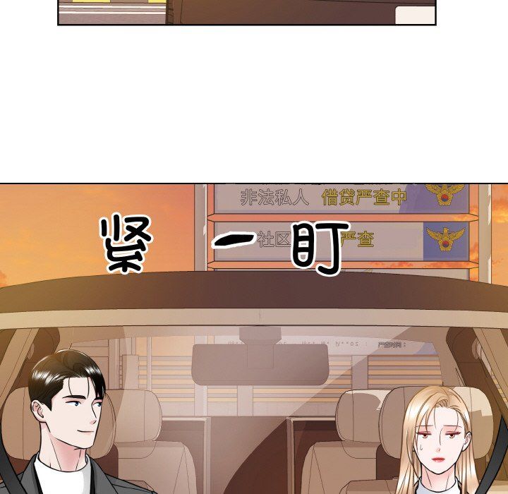 《眷恋》漫画 第48話