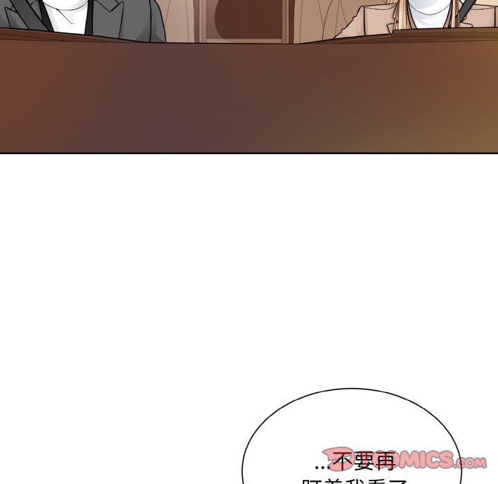 《眷恋》漫画 第48話